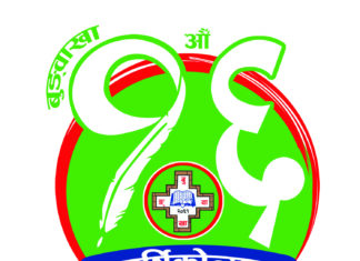 १६औं वार्षिकोत्सवको मिति सर्यो